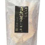 画像9: ※自然薯かりんとう／自然薯チップス（単品） 1ロット：60個【30個毎にお味が選べます】　単価：600円 (9)