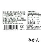 画像4: ※フルーツ寒天ジュレ（単品） 1ロット：60個【15個毎にお味が選べます】　単価：353円 (4)