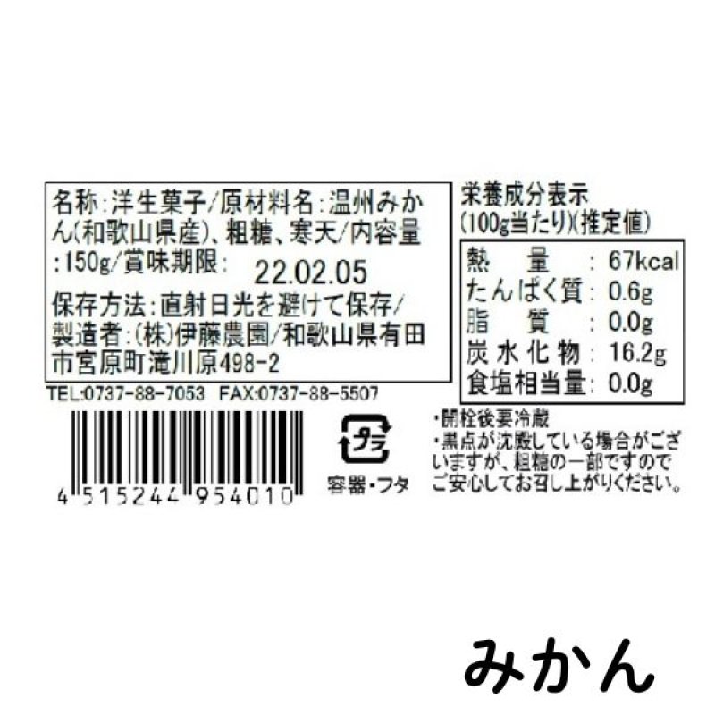 画像4: ※フルーツ寒天ジュレ（単品） 1ロット：60個【15個毎にお味が選べます】　単価：353円 (4)