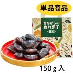 画像1: ※昔ながらのぬれ菓子　単品　1ロット：30個　／単価　600円 (1)