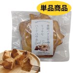 画像1: ※発酵バター仕立てのリッチなハードバウム　1山　単品　1ロット：24個　／単価　1,320円 (1)