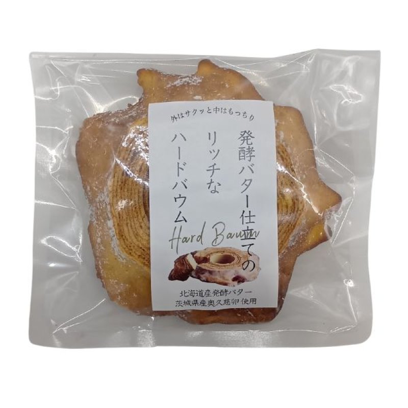 画像2: ※発酵バター仕立てのリッチなハードバウム　1山　単品　1ロット：24個　／単価　1,320円 (2)