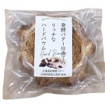 画像2: ※発酵バター仕立てのリッチなハードバウム　1山　単品　1ロット：24個　／単価　1,320円 (2)