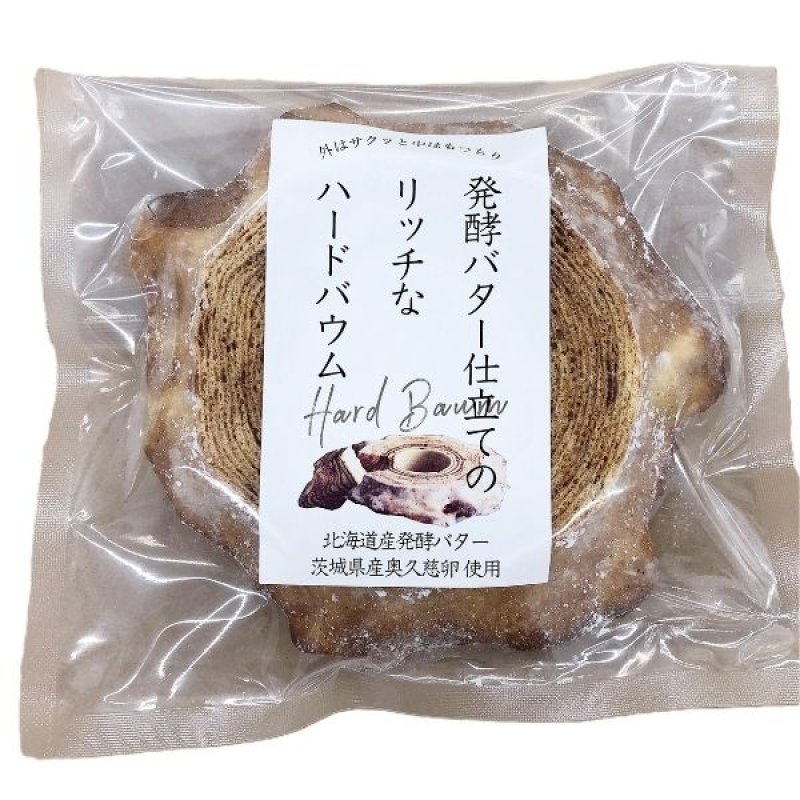 画像2: ※発酵バター仕立てのリッチなハードバウム　1山　単品　1ロット：24個　／単価　1,320円 (2)