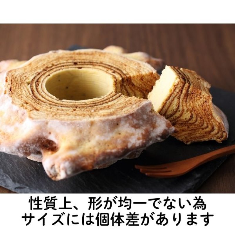 画像4: ※発酵バター仕立てのリッチなハードバウム　1山　単品　1ロット：24個　／単価　1,320円 (4)