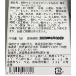 画像5: ※発酵バター仕立てのリッチなハードバウム　1山　単品　1ロット：24個　／単価　1,320円 (5)