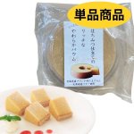 画像1: ※はちみつ仕立てのリッチなやわらかバウム　単品　1ロット：24個　／単価　1,320円 (1)