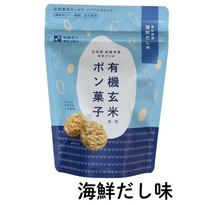 画像5: ※有機玄米ポン菓子｜北海道産有機ゆめぴりか使用（単品）4種よりお選びください　 1ロット：96個　単価：278円 (5)