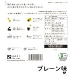 画像8: ※有機玄米ポン菓子｜北海道産有機ゆめぴりか使用（単品）4種よりお選びください　 1ロット：96個　単価：278円 (8)