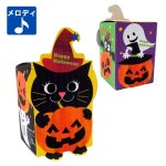 画像1: 残りわずか【アウトレット】　ハピハロメロディミニＢＯＸ＠1つあたり82.50円⇒57.75円 (1)