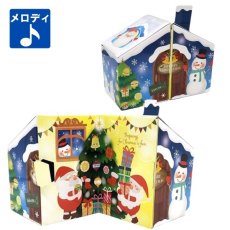 画像1: 【クリスマス応援！】ＸｍａｓメロディミラクルＢＯＸ　＠1枚あたり124円 (1)