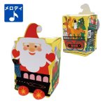 画像4: 【クリスマスアウトレット】サンタトレインメロディミニＢＯＸ＠１つあたり61.00→32.00円 (4)
