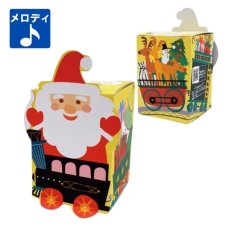 画像1: 【クリスマスアウトレット】サンタトレインメロディミニＢＯＸ＠１つあたり61.00→32.00円 (1)