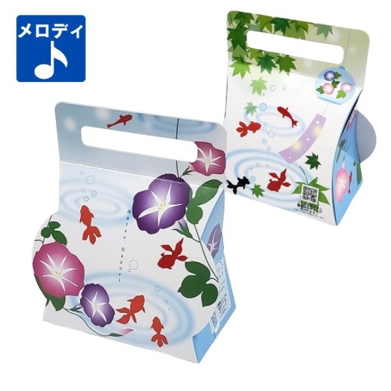 画像2: 夏だよりメロディキャリーＢＯＸ＠1つあたり91.48円 (2)