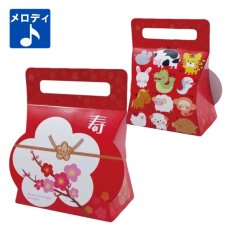 画像2: ことぶきメロディキャリー＠1枚あたり91.48円 (2)
