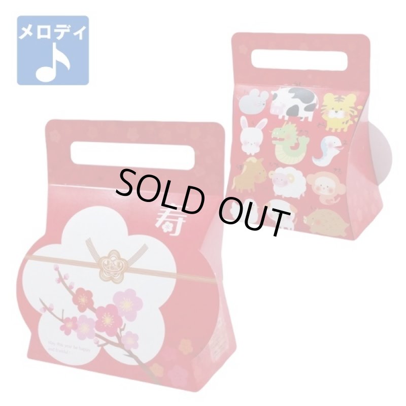 画像13: 【今季完売】ことぶきメロディキャリー＠1枚あたり91.48円 (13)