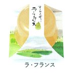 画像4: ※すりおろしゼリー単品＠1つあたり206円 (4)