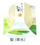 画像2: ※すりおろしゼリー単品＠1つあたり206円 (2)