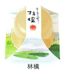 画像1: ※すりおろしゼリー単品＠1つあたり206円 (1)