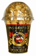 メープル