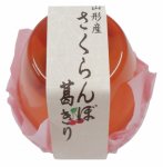 画像2: ※果実入り葛切り（各種）／60個入　単価　173円 (2)