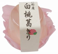 画像3: ※果実入り葛切り（各種）＠1個あたり150円 (3)