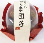 画像7: ※ひとくち餅（各種アソート可）＠1つあたり168円 (7)