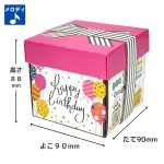 画像1: バースデーベルトＢＯＸ●店頭で使えるスタンドPOP付き　＠1つあたり140.18円 (1)