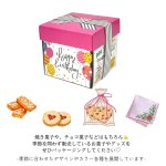 画像2: バースデーベルトＢＯＸ●店頭で使えるスタンドPOP付き　＠1つあたり140.18円 (2)