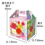 画像2: 【アウトレット】HY箱／フラワー２ＨＹ　１ロット50枚入り＠１枚あたり73.81円→59.78円 (2)