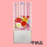 画像5: 【アウトレット】HY箱／フラワー２ＨＹ　１ロット50枚入り＠１枚あたり73.81円→59.78円 (5)