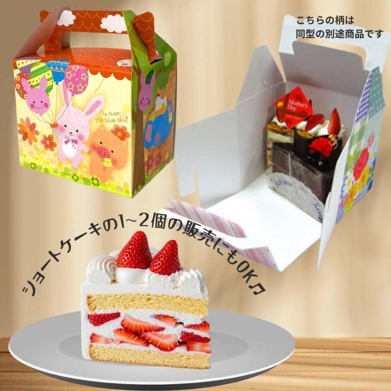 画像11: 【アウトレット】HY箱／フレンズハウス２ＨＹ　1ロット50枚入り＠１枚あたり67.10→50.35円 (11)