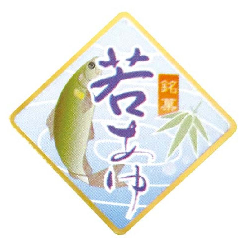 画像1: GA-213　若あゆシール　＠1枚あたり6.80円 (1)