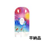 画像6: 花火メロディスタンド＠１枚あたり89.10円 (6)