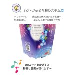 画像9: 花火メロディスタンド＠１枚あたり89.10円 (9)