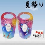 画像11: 花火メロディスタンド＠１枚あたり89.10円 (11)