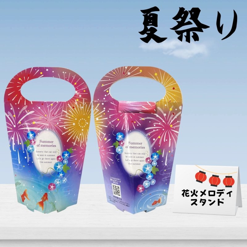 画像11: 花火メロディスタンド＠１枚あたり89.10円 (11)