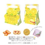 画像7: ひまわりメロディキャリー＠１枚あたり91.48円 (7)