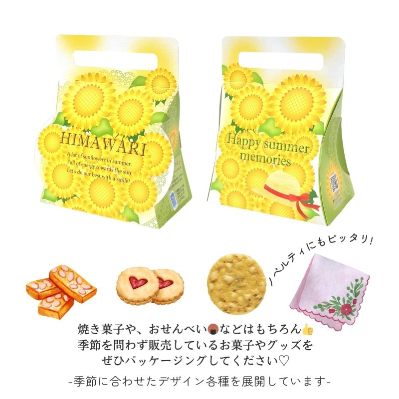 画像7: ひまわりメロディキャリー＠１枚あたり91.48円 (7)