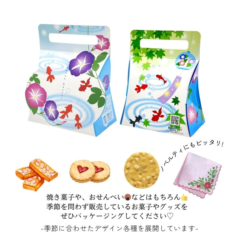 画像9: 夏だよりメロディキャリーＢＯＸ＠1つあたり91.48円 (9)