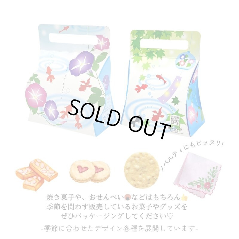 画像10: ●完売御礼●夏だよりメロディキャリーＢＯＸ　50枚入/単価101円 (10)