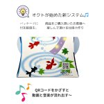 画像10: 夏だよりメロディキャリーＢＯＸ＠1つあたり91.48円 (10)