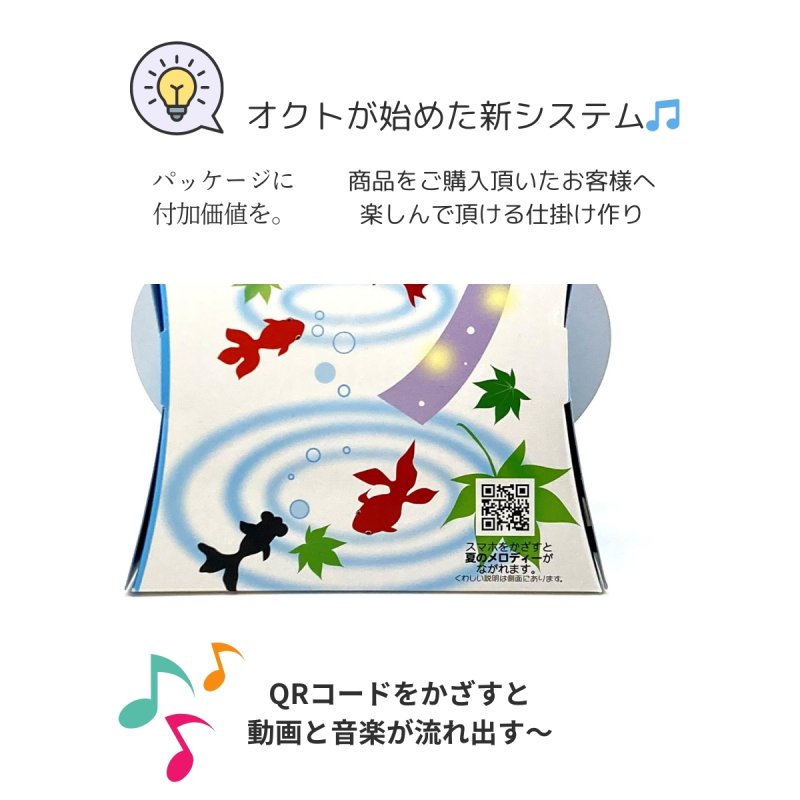 画像10: 夏だよりメロディキャリーＢＯＸ＠1つあたり91.48円 (10)