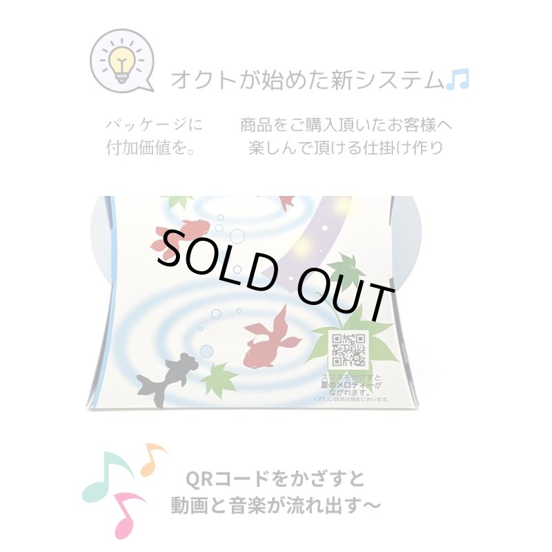 画像11: ●完売御礼●夏だよりメロディキャリーＢＯＸ　50枚入/単価101円 (11)