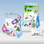 画像12: 夏だよりメロディキャリーＢＯＸ＠1つあたり91.48円 (12)