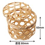 サイズ：六ツ目バレルφ8