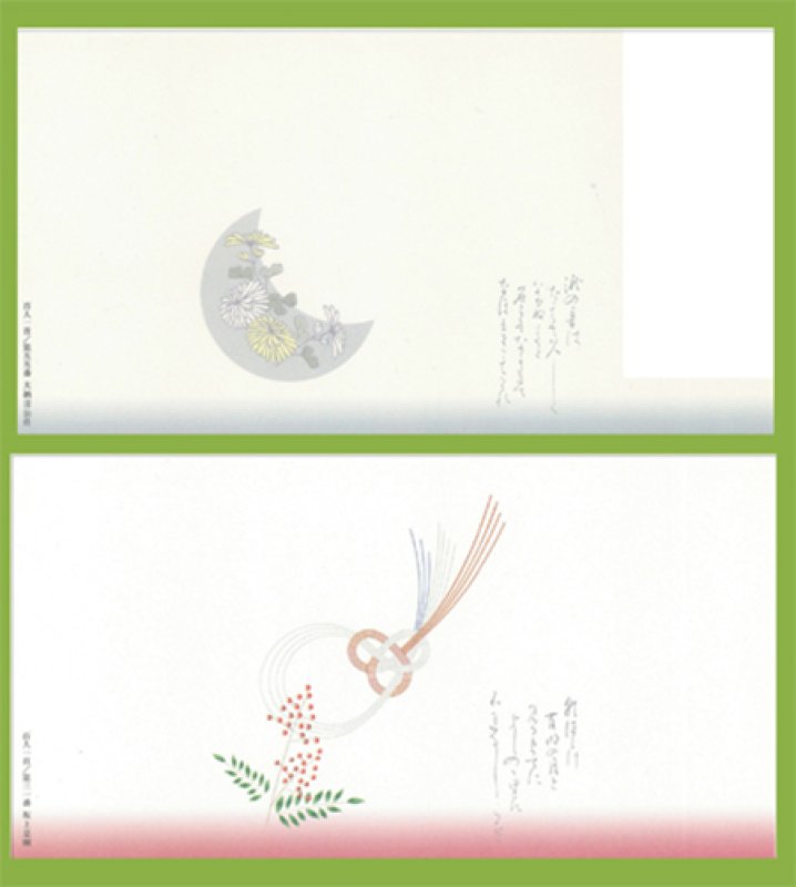 画像1: 四季の掛け紙－大　月/なんてん@1枚あたり13.20円 (1)