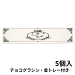 画像4: ★2027年バレンタイン★【2・3・4個用 値下げ！】トリュフ箱・貼り箱「エンブレム」／店名・ロゴ印刷無料／1組173〜282円 (4)