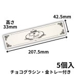画像5: ★2027年バレンタイン★【2・3・4個用 値下げ！】トリュフ箱・貼り箱「エンブレム」／店名・ロゴ印刷無料／1組173〜282円 (5)