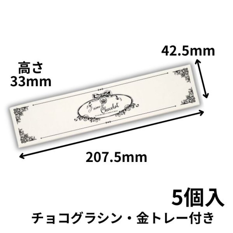 画像5: ★2027年バレンタイン★【2・3・4個用 値下げ！】トリュフ箱・貼り箱「エンブレム」／店名・ロゴ印刷無料／1組173〜282円 (5)